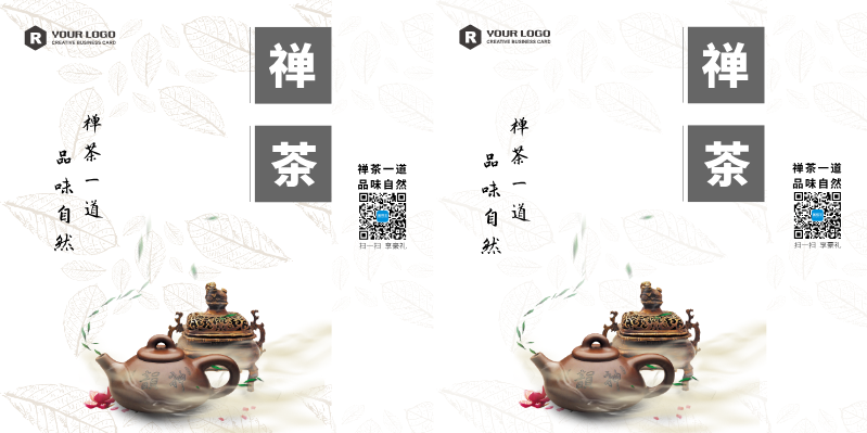 茶叶古典中国风手提袋包装