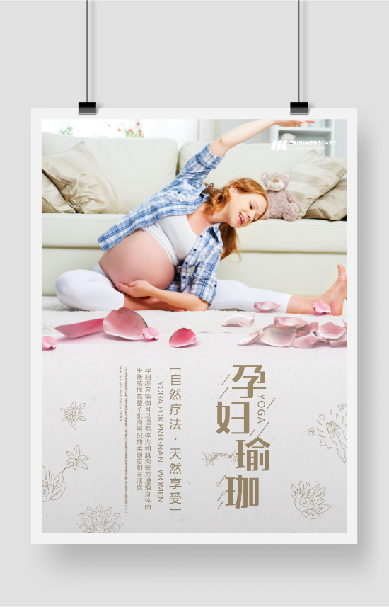 孕妇瑜伽自然疗法天然享受海报