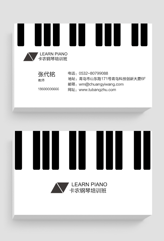 黑白钢琴炫酷潮流个性创意名片