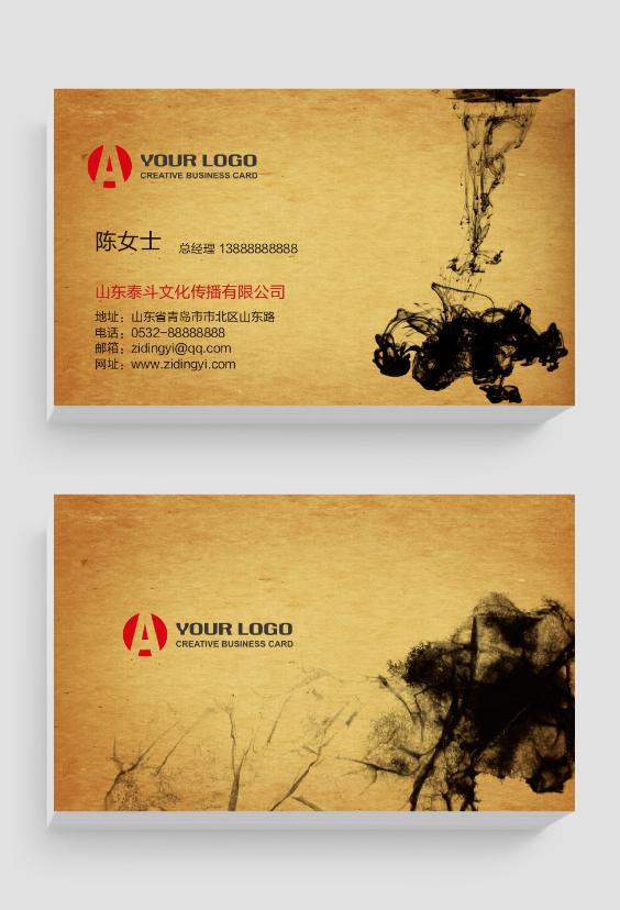 中国风传统韵律水墨创意免费名片