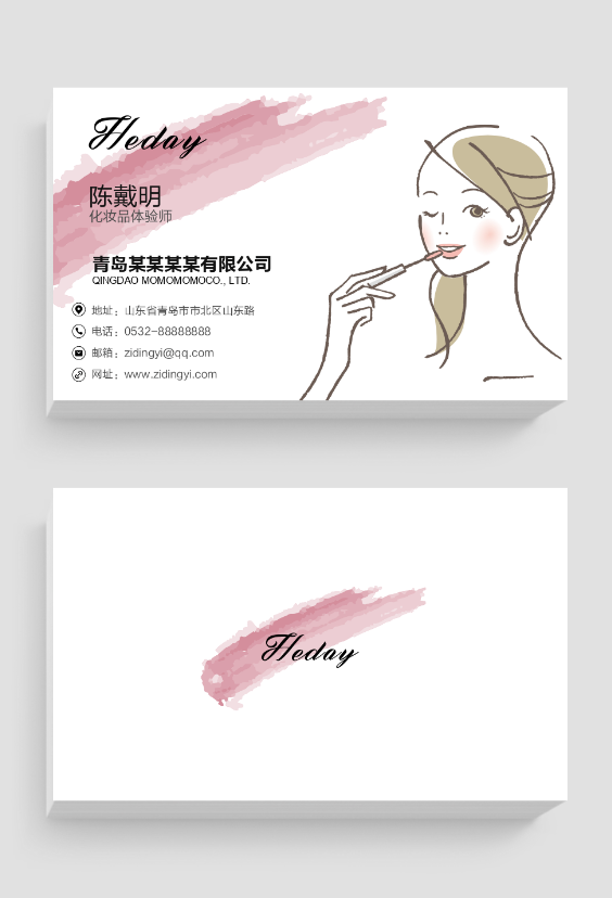 PVC女生女性插画化妆品体验师唇膏唇彩口红透明横板名片