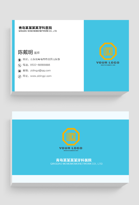 牙醫(yī)簡潔創(chuàng)意橫版名片設(shè)計