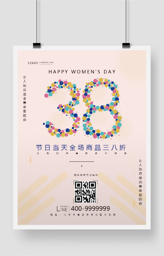38妇女节干净大气促销海报