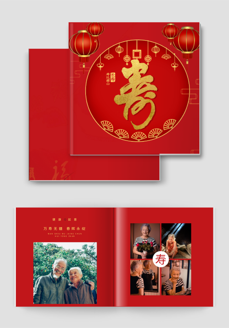 紅色中國風老人八十大壽祝壽相冊書
