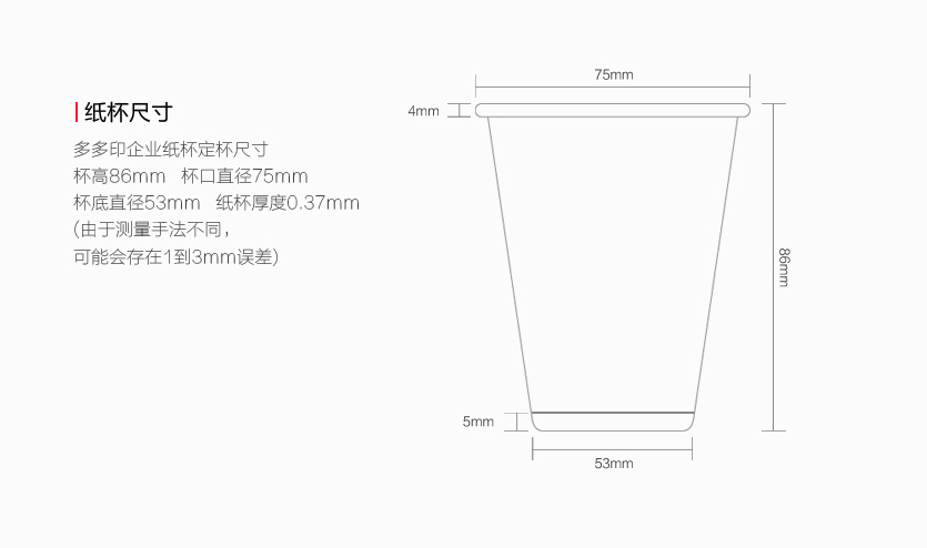 纸杯印刷询价
