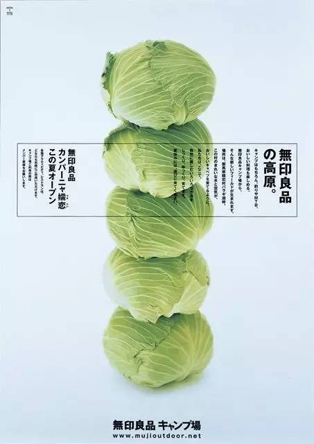 日式海报 无印良品 蔬菜