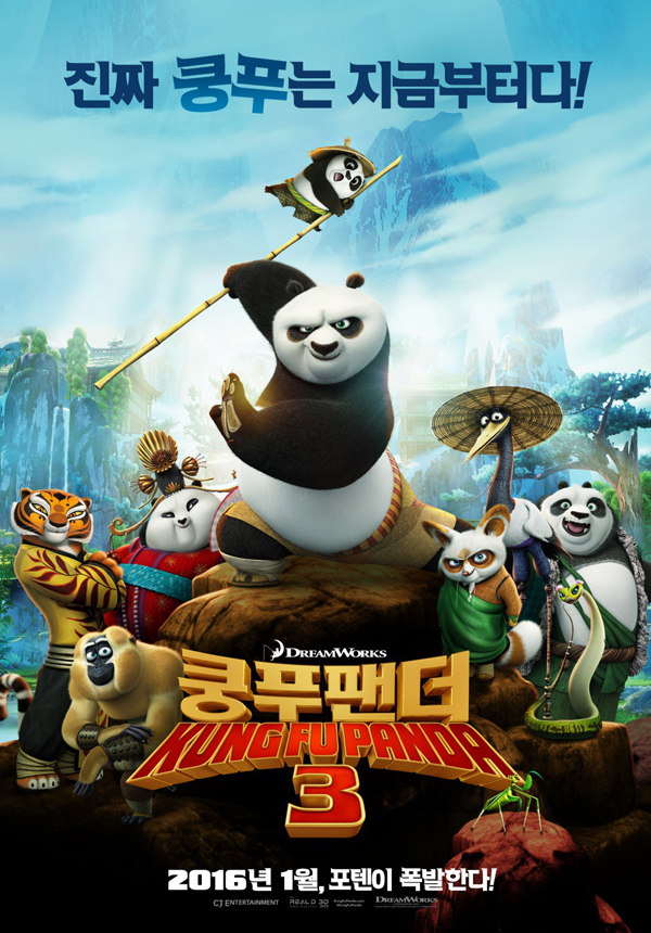 Kung Fu Panda 3 功夫熊猫3