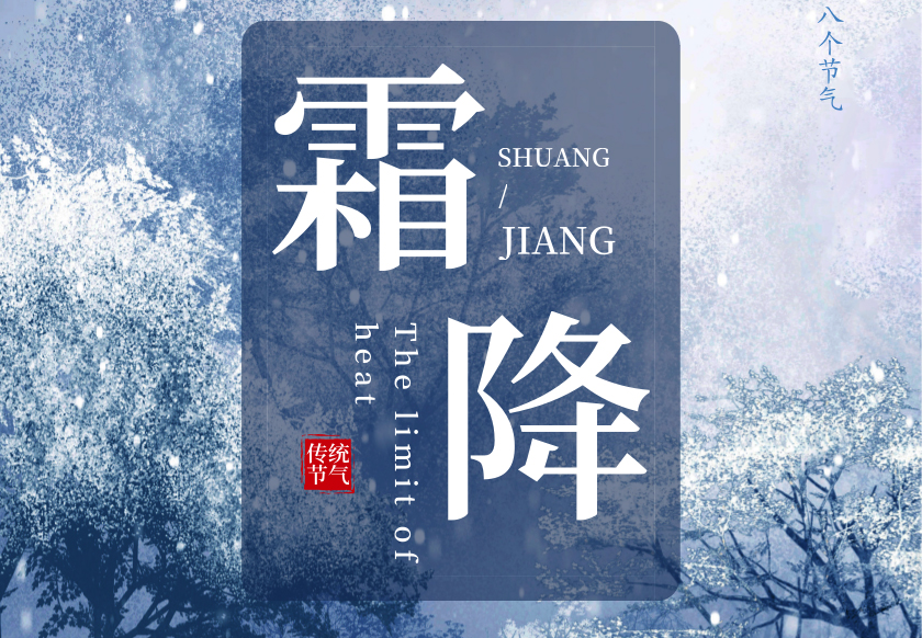 節(jié)氣宣傳海報(bào)素材