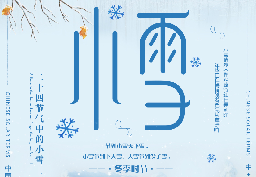 冰雪童话，创意海报素材