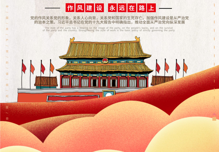 红色建党节宣传海报