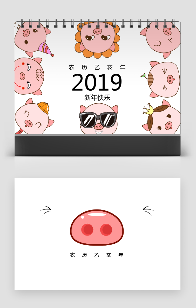 卡通手绘小动物2019年台历