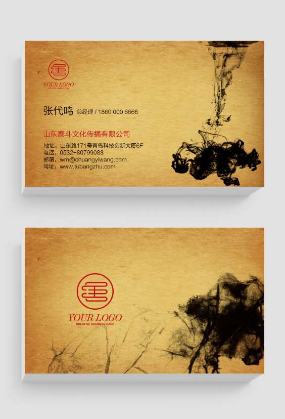 中国风传统韵律水墨创意免费名片设计欣赏