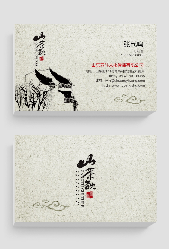 中国风传统水墨淡雅优雅名片设计制作