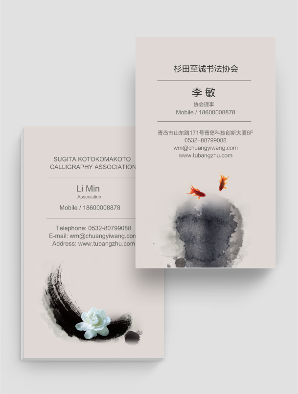 优雅灰色中国风水墨书法高档名片