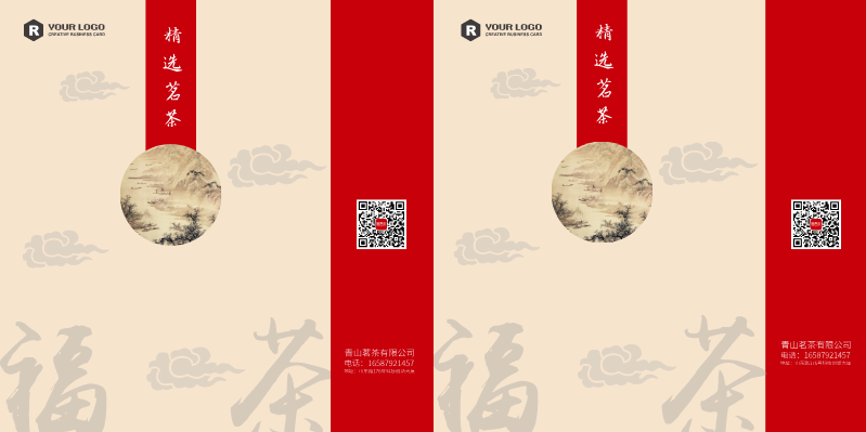 茶叶包装经典中国风手提袋包装设计