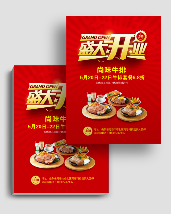 美食餐饮盛大开业促销宣传单设计素材