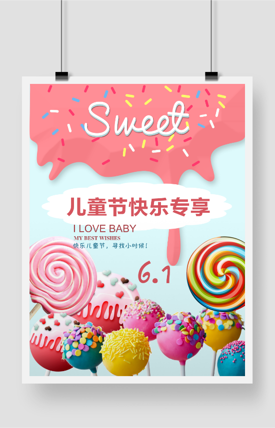 甜美儿童节糖果促销海报设计模板
