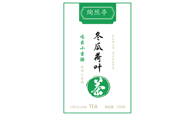 冬瓜荷叶茶不干胶贴