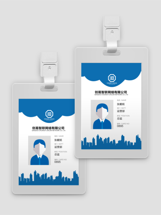 中海蓝色抽象都市工作证图片