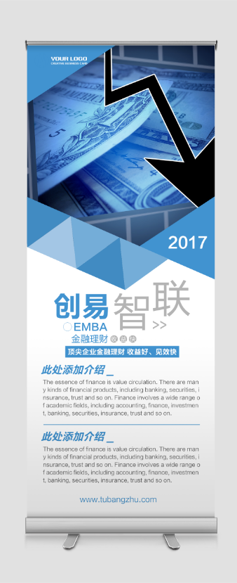 企业金融展架促销易拉宝