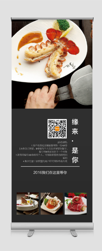 餐厅饭馆宣传促销活动广告展架易拉宝