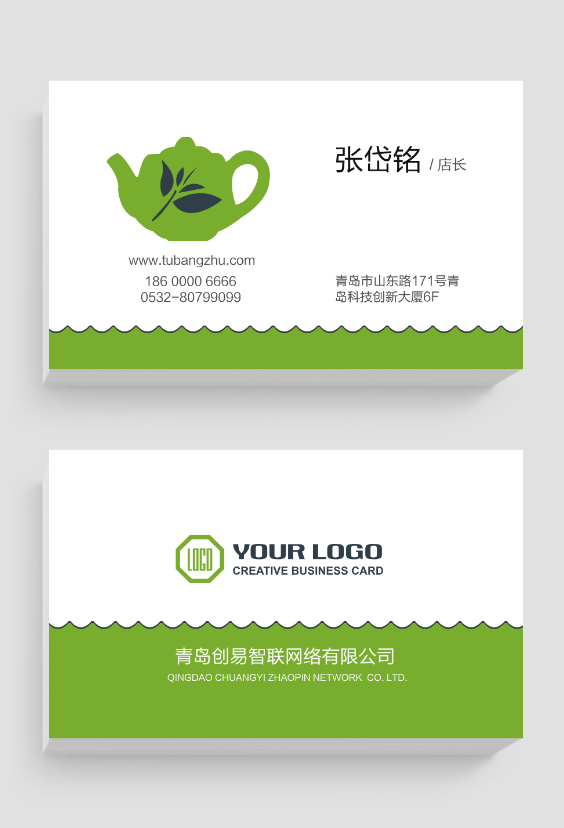 嫩绿色茶叶茶具茶艺名片