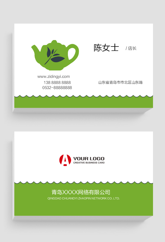 嫩绿色茶叶茶具茶艺名片