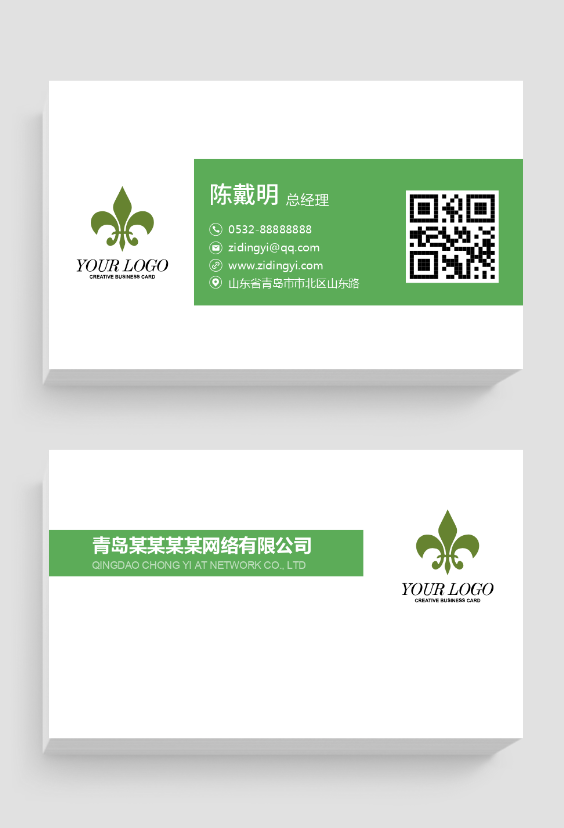 商务科技高档纸绿色横版名片