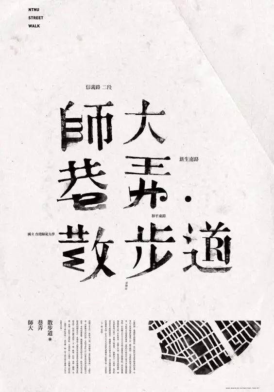 欣赏一下6张酷酷的中文海报设计
