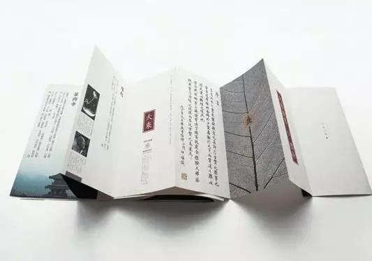 中国风折页设计