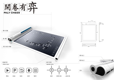 开卷有弈 电子围棋