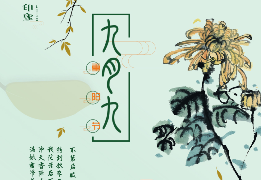 传统中国风宣传海报
